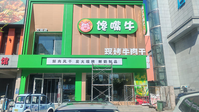 饞嘴?，F(xiàn)烤牛肉干
